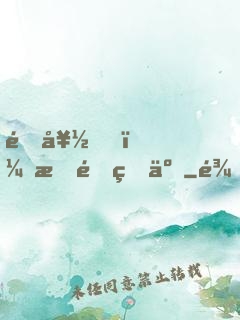 還好，我重生了